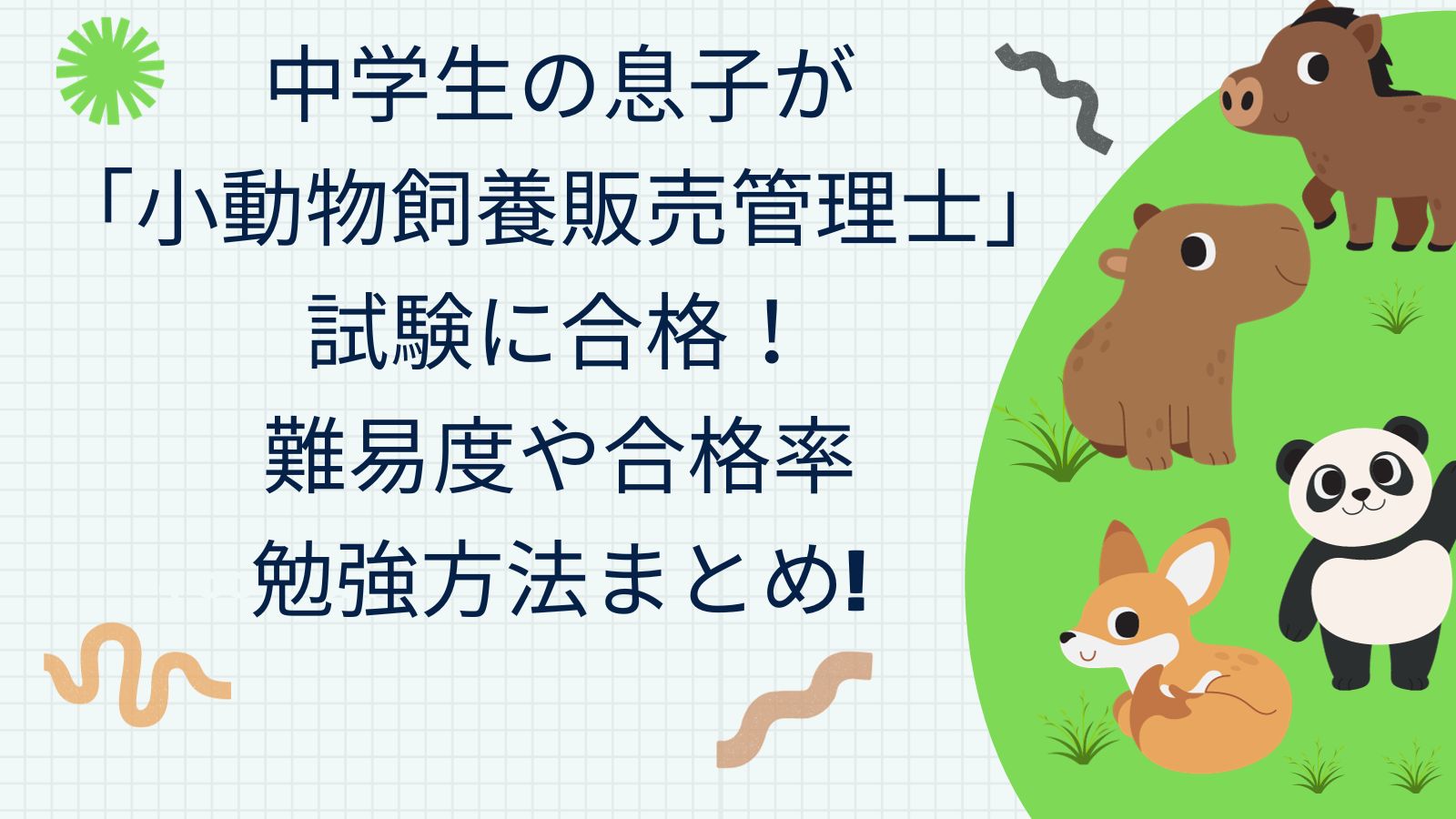 中古】 野生動物の母に学べ！ 子育ての原点/市井社/熊久保勅夫 住まい/暮らし/子育て